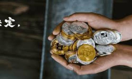Tokenim 是一个区块链相关的项目或平台，但具体信息可能会因时间和发展而有所不同。Tokenim 主要集中于数字资产的管理、交易和流通，旨在为用户提供安全、高效的区块链服务。

为了更好地了解 Tokenim，我们可以关注以下几个方面：

1. **Tokenim 的起源和背景**：了解它是由哪家公司或团队创建的，背后的理念和目标是什么。
2. **Tokenim 提供的服务**：例如数字资产的交易、存储、转账等功能。
3. **Tokenim 的技术架构**：其使用的区块链技术，以及如何保证用户安全。
4. **市场定位**：Tokenim 在区块链市场中的位置，面临的竞争对手和挑战。
5. **用户评价**：关于 Tokenim 的用户反馈和评价，可以帮助潜在用户做出决定。
6. **未来发展方向**：Tokenim 的发展计划和愿景。

具体的信息可以通过访问其官方网站、白皮书或者相关新闻报道获取。