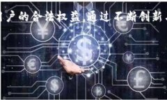 baioti金桥国际区块链交易平台：如何选择安全可