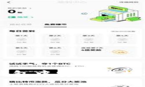 如何在imToken钱包中安全地提取USDT：详细指南