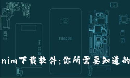 Tokenim下载软件：你所需要知道的一切