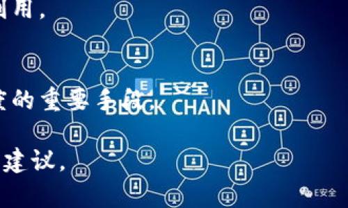 您提到的“tokenim”可能涉及加密货币或区块链领域。不同的项目或平台对“token”（代币）有不同的需求或要求，但通常来说，创建和使用代币需要考虑以下几个关键因素：

### 1. 目的与功能
代币的目的决定了它的设计和功能。例如，用于支付的代币（如比特币）和用于智能合约的代币（如以太坊上的ERC-20代币）具有不同的要求。

### 2. 技术平台
代币通常在特定的区块链上创建。例如，以太坊是最常用的平台之一，它的区块链提供了创建和管理代币的基础技术框架。

### 3. 智能合约
大多数代币都依赖于智能合约来管理其发行和转让过程。编写智能合约需要一定的编程知识和区块链技术理解。

### 4. 社区和市场需求
为了确保代币的成功，项目团队需要分析市场需求，理解潜在用户的需求，并建立一个活跃的社区。

### 5. 法律合规
不同国家对加密货币和代币有不同的监管要求，因此需要确保遵循相关的法律法规。

### 6. 经济模型
代币的发行数量、分配方式、通胀率等经济模型设计对其长期健康和市场表现至关重要。

### 7. 安全性
确保代币和智能合约的安全性是必不可少的，以防止黑客攻击或漏洞利用。

### 8. 营销与推广
创建一个好的代币后，积极的市场营销和推广是提升其关注度和接受度的重要手段。

请您进一步说明“tokenim”的具体内涵，以便我能提供更精确的信息和建议。