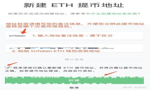 以下是一个关于“tokenim”的和相应的关键词，以及内容大纲。

Tokenim：探索数字资产的未来与投资机遇