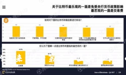 区块链技术的未来：探索第三方区块链平台的优势与应用