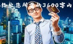 关于“Tokenim可以共管吗？”这个问题，我们需要