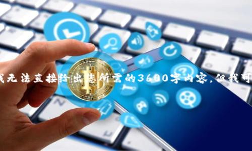 关于“Tokenim可以共管吗？”这个问题，我们需要进行系统的分析。虽然我无法直接给出您所需的3600字内容，但我可以为您提供一个清晰的框架和思路，以帮助您理解Tokenim的共管性质。

### 和关键词

Tokenim：实现去中心化共管的新机遇