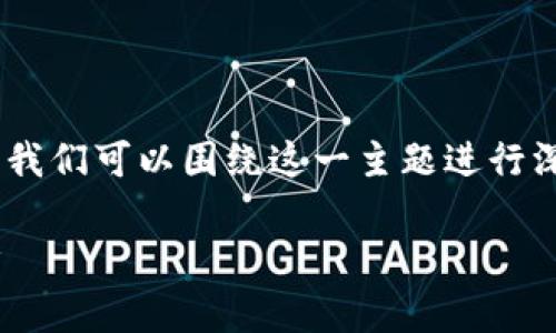 关于“ABS区块链在哪个平台发布”的问题，我们可以围绕这一主题进行深入讨论。以下是对该主题的一个思考框架。

ABS区块链：在哪个平台发布及其优势解析