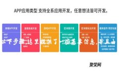 要创建一个基于波场（Tron）网络的Token，通常需