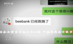 关于“tokenim是不是正规的”这个问题，涉及到很