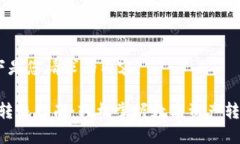 好的，以下是您请求的内容：Tokenim转账指南：轻