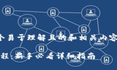 好的，我们来设计一个易于理解且的和相关内容