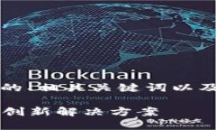 好的，这里是关于“Aworld区块链平台”的、相关