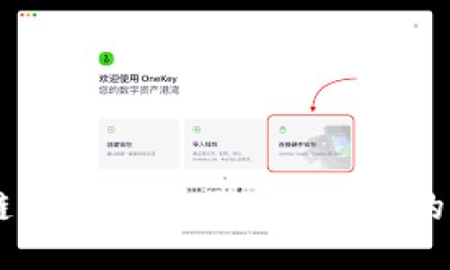 易见区块链：探索IBM区块链平台的潜力与应用