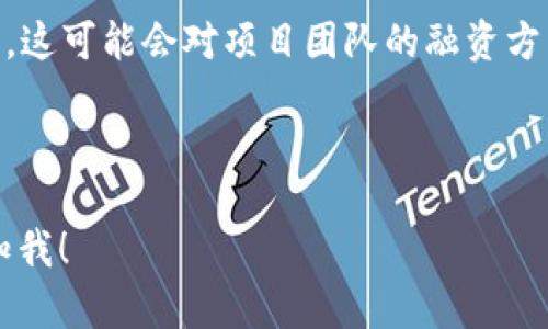 关于“Tokenim”这个名称，我并不确定它是在指某一特定的产品、平台或项目，因其并非广为人知的术语。请确认一下您是指的是某个特定的区块链项目、代币兑换平台还是其他的概念，我会更好地为您提供相关信息和分析。

如果您是在询问关于“代币”（token）在国外的使用情况，那么我可以提供一些相关的见解。

### 代币在国外的普遍应用

代币是一种在区块链技术中被广泛应用的数字资产。国外的许多项目和企业都在使用代币来实现各种目的，包括融资、激励、用户参与等。以下是一些代币的主要应用场景：

1. **众筹与融资**：通过首次代币发行（ICO）或其他代币销售模型，项目团队可以向公众募集资金，用于发展其产品和服务。

2. **权益证明**：许多区块链项目使用代币来代表特定的权益，比如投票权、股权或分红权。这种模式使用户能够参与项目的治理。

3. **支付手段**：一些国家和地区已经开始接受加密货币作为一种支付手段，用户可以使用代币购买商品和服务。

4. **激励措施**：一些企业使用代币作为用户奖励或激励，以促进用户的参与和忠诚度。

### 代币在法律和监管方面的考量

虽然代币在国外有很多应用，但也面临着法律和监管的挑战。不同国家对代币的定义和监管方式各不相同，这使得国际间的操作变得复杂。

1. **监管框架**：美国、欧盟等发达国家已经开始制定相关法律，对代币的发行和交易进行监管。这可能会对项目团队的融资方式产生影响。

2. **合规性**：企业在发行代币前需要确保其符合当地法律法规，避免潜在的法律风险。

以上是对您问题的一部分解答，如果您有更具体的需求或是希望深入探讨某一方面，请随时告知我！
