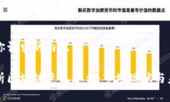 下面是你请求的内容。深入解析区块链竞品平台