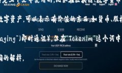 ＂Tokenim＂ 是一个结合了“token”和“im”的词，