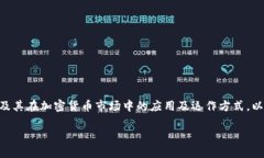在讨论 Tokenim 转出最低金额之前，我们需要首先