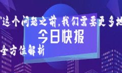 在讨论＂tokenim能用助记词导入吗＂这个问题之前