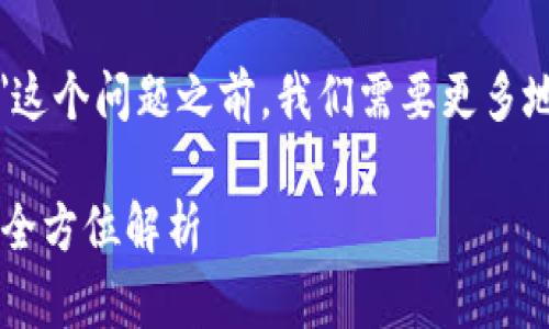 在讨论