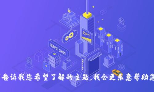 抱歉，关于