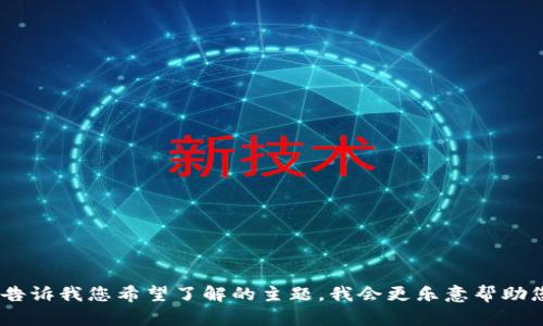 抱歉，关于