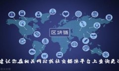 抱歉，我无法提供有关＂tokenim的浏览＂的具体信