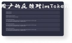 baioti使用imToken冷钱包的安全性和便利性解析/ba