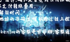 关于“tokenim转不出来了”的问题，可能涉及到一