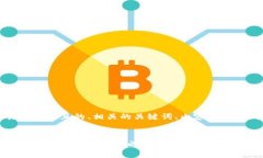 以下是您请求的内容，包括一个易于理解且的、