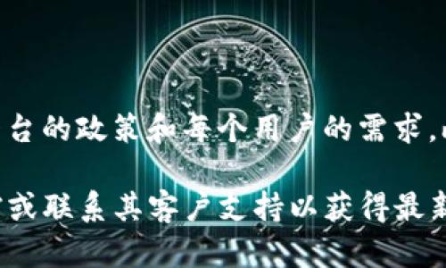 根据Tokenim的设定，一个用户可以创建多个身份。然而，具体的身份数量上限可能依赖于平台的政策和每个用户的需求。此外，创建身份时需要遵循相关的合规性和身份验证流程，确保每个身份的合法性和安全性。

如果您想了解Tokenim提供的具体身份创建限制和相关政策，建议查阅Tokenim的官方文档或联系其客户支持以获得最新信息。