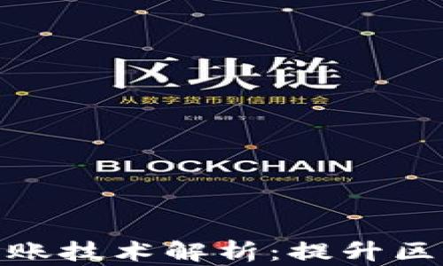 
TokenIM钱包自动转账技术解析：提升区块链交易效率的利器