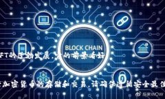 为了配置Tokenim以连接到Fantom（FTM）网络，您可以
