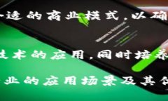   基于区块链的教育共享平台：开创未来学习的新