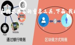 在这个快速发展的技术时代，金融区块链服务平