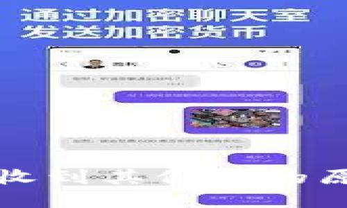 ImToken钱包收到其他币的原因及解决办法