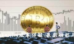 ### 2023年Tokenim版本详解：最新功能与应用场景