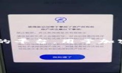 在区块链和数字货币的领域，用户往往需要进行