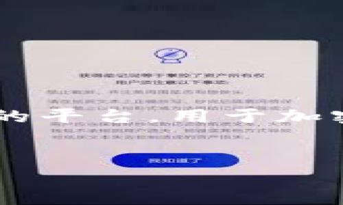 在区块链和数字货币的领域，用户往往需要进行各种操作，包括更换Tokenim地址（Tokenim是一个基于区块链的平台，用于加密货币的转移和管理）。下面是构建一个关于“如何更换Tokenim地址”的文章、关键词以及内容大纲和问题介绍。

成对标签
如何顺利更换您的Tokenim地址：详细步骤与注意事项