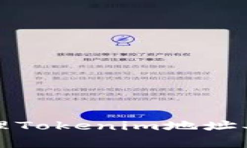 如何识别和处理Tokenim地址异常行为的指南
