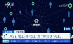 IM冷钱包转账手续费详解：省钱小技巧与最佳实践
