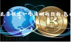 要全面探讨“tokenim为什么没有etc”，我们首先要