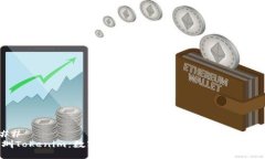 ### 深圳Tokenim：数字货币与区块链技术的未来趋势