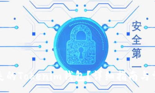 :
如何恢复丢失的Tokenim钱包？详细指南与常见问题解答
