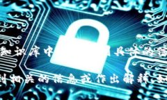 Tokenim 可能指的是一个与加密货币或区块链技术相