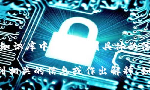 Tokenim 可能指的是一个与加密货币或区块链技术相关的项目、平台或产品。然而，在我的知识库中没有找到具体的信息来描述“Tokenim”。这可能是因为该项目尚不够知名或在我的数据截止日期之后才出现。

如果您能提供更多的上下文或信息，例如它的功能、目标或应用领域，我将更容易帮助您找到相关的信息或作出解释。如果您在寻找特定的内容或有其他问题，请告诉我！