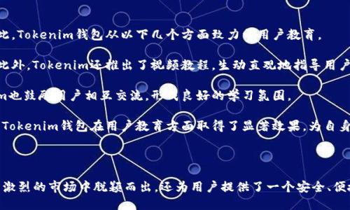   什么是Tokenim钱包？了解其风投背后的机会与挑战 / 

 guanjianci Tokenim, 钱包, 风投, 区块链 /guanjianci 

---

### 内容主体大纲

1. **引言**
   - 简介Tokenim钱包的背景和重要性
   - 当前加密货币和区块链市场的现状

2. **什么是Tokenim钱包？**
   - Tokenim钱包的基本定义
   - Tokenim钱包的功能与特点
   - 支持的币种和资产类别

3. **Tokenim钱包的发展历程**
   - 从创立到现阶段的演变
   - 关键的里程碑事件
   - 合作伙伴和投资者介绍

4. **风投对Tokenim钱包的影响**
   - 风投的基本概念
   - Tokenim钱包获得的投资情况
   - 风投如何推动Tokenim钱包的发展

5. **Tokenim钱包的市场分析**
   - 当前市场的竞争情况
   - 用户群体及其需求分析
   - Tokenim钱包在市场中的定位

6. **风险与挑战**
   - Tokenim钱包所面临的主要风险
   - 风投环境变化对Tokenim钱包的影响
   - 政策和法规的限制

7. **未来展望**
   - Tokenim钱包的未来发展方向
   - 可能的技术创新与市场拓展
   - 长期行业预测

8. **总结**
   - 主要观点回顾
   - 对用户的建议

---

### 引言

在当今数字金融领域，钱包的安全性与便利性已经成为用户选择的关键。Tokenim钱包作为新兴的数字资产管理工具，正在迅速崛起。本文将深入探讨Tokenim钱包的背景、发展历程以及其背后的风投支持，分析其市场前景与面临的挑战，以便更好地帮助用户和投资者理解这一领域的动态。

### 什么是Tokenim钱包？

Tokenim钱包是一款旨在简化数字资产管理的数字钱包，用户可以通过它方便地存储、转移和管理多种加密货币。它不仅支持主流的比特币、以太坊，还将在未来接入更多的代币，为用户提供多元化的选择。

Tokenim钱包的功能齐全，不仅允许用户进行常规的交易操作，还提供了智能合约功能，帮助用户更高效地完成资产交易。通过友好的用户界面，Tokenim钱包力求让每一个人都能轻松上手，无需具备专业的技术背景。

### Tokenim钱包的发展历程

Tokenim钱包于XXXX年成立，最初是一个小型项目。随着市面上对数字资产管理工具需求的增长，Tokenim团队扩展了他们的技术实力，并在XXXX年成功获得了来自几家知名风投公司的投资，为进一步的技术研发和市场推广提供了资金支持。

在过去的几年中，Tokenim钱包经历了几个关键的发展阶段，包括市场推广、技术升级和用户反馈的整合。通过不断的迭代，Tokenim钱包已经发展成为一款功能强大的数字钱包。

### 风投对Tokenim钱包的影响

风投是推动新兴企业快速增长的重要动力，Tokenim钱包的成功正是得益于有效的风投支持。在XXXX年，Tokenim钱包完成了首轮资金募集，共计XXXXX万美元，主要用于产品研发和市场推广。

这笔资金的注入，不仅使Tokenim钱包获得了技术提升的机会，也扩大了它在市场中的影响力。风投机构通过提供财务支持和战略指导，帮助Tokenim钱包加速了其市场布局和品牌传播。

### Tokenim钱包的市场分析

随着加密货币市场的迅速扩展，Tokenim钱包的用户群体也在迅速增长。调查显示，目前Tokenim钱包的用户主要包括年轻的数字资产投资者和加密货币爱好者。

市场竞争激烈，各大钱包服务提供商纷纷推出各自的优势功能，使得用户在选择钱包时并不容易。Tokenim钱包通过其独特的功能、友好的界面和稳定的服务，成功吸引了大量用户。

### 风险与挑战

尽管发展迅速，Tokenim钱包仍然面临着一系列风险与挑战。市场上其他竞争者的压力、用户隐私和安全问题以及合规环境的不确定性，都可能会对钱包的持续增长造成影响。

此外，风投的环境变化也会直接影响Tokenim钱包的财务支持，若市场出现波动，可能会导致投资者信心减弱，从而影响后续融资。

### 未来展望

展望未来，Tokenim钱包有着广阔的发展前景。特别是在技术创新方面，Tokenim团队正在积极探索引入人工智能和区块链技术，以提升用户体验和安全性。

同时，与更多金融机构和服务的整合，将使Tokenim钱包能够为用户提供更多增值服务，进一步巩固市场地位。

### 总结

总而言之，Tokenim钱包作为一个新兴的数字资产管理平台，在风投的支持下发展较快，未来具备广泛的市场潜力。用户在选择钱包时，应充分考虑其安全性、功能和市场环境，做出明智的决策。

---

### 相关问题与详细介绍

#### 问题1：Tokenim钱包的安全性如何保障？

Tokenim钱包的安全性如何保障？

在加密货币的世界中，安全性始终是用户最为关注的问题之一。Tokenim钱包为了确保用户资产的安全，采取了多重安全措施。首先，在技术层面，Tokenim钱包使用了高级的加密算法，确保所有用户数据和交易信息在传输过程中不会被第三方窃取。

此外，Tokenim钱包还实行了冷钱包和热钱包的结合使用策略。冷钱包用于存储大部分的数字资产，而热钱包则用于日常交易，这样不仅能保证资金的流动性，也能极大地提升安全性。Tokenim钱包定期进行安全审计，确保其系统没有安全漏洞。

另一方面，用户教育也是Tokenim钱包重视的一部分。钱包提供相关的安全使用指引，通过教育用户如何设置强密码、启用两步验证等方法，降低因用户疏忽所带来的安全隐患。总而言之，Tokenim钱包从多方面保障了其服务的安全性，让用户在使用过程中更加安心。

#### 问题2：Tokenim钱包的用户体验如何？

Tokenim钱包的用户体验如何？

用户体验是衡量任何数字产品成功与否的关键因素之一。Tokenim钱包在设计之初即将用户体验置于重要位置，致力于为用户提供直观、简便的交互体验。在用户界面（UI）设计方面，Tokenim钱包采用了的风格，使用户能够轻松找到所需功能。

用户的第一印象非常重要，因此Tokenim钱包提供了友好的新手引导，帮助新用户快速上手。无论是创建账户、绑定资产，还是进行交易，整个过程都经过精心设计，以减少用户的学习成本。同时，Tokenim钱包在功能使用上的流畅性也得到了用户的一致好评，极大提升了整体的满意度。

Tokenim钱包还积极收集用户反馈，针对用户的建议进行持续改进。这种以用户为中心的设计理念，帮助Tokenim钱包不断其产品和服务，从而提高用户留存率和使用频率。

#### 问题3：Tokenim钱包的技术支持和更新频率如何？

Tokenim钱包的技术支持和更新频率如何？

技术支持对于任何技术性产品的持续发展至关重要。Tokenim钱包拥有专业的技术团队，提供24/7的客户服务，确保用户在使用过程中遇到任何问题都能够得到及时解决。无论是技术故障、账户问题还是功能咨询，Tokenim团队都会迅速响应，提供有效的解决方案。

更新频率方面，Tokenim钱包采取定期更新与不定期紧急更新相结合的策略。每个月，团队会推出一个小版本更新，包含用户反馈的修正、功能和性能升级。而在遇到安全漏洞或者紧急问题时，则会迅速推出补丁。这种灵活的更新策略，使得Tokenim钱包能够快速适应市场变化和技术进步，保持其竞争力。

此外，Tokenim钱包也在不断探索未来的技术发展方向，积极关注区块链技术的最新发展，以求在新技术出现时能够快速整合，从而为用户提供更优质的体验。

#### 问题4：Tokenim钱包如何与传统金融体系接轨？

Tokenim钱包如何与传统金融体系接轨？

随着区块链技术的不断推进，数字资产逐渐走入主流金融市场。Tokenim钱包为了与传统金融体系接轨，积极寻求与金融机构的合作，提供多样化的服务。例如，有计划与银行、支付平台和金融服务公司合作，实现传统金融与加密资产的无缝结合。

Tokenim钱包允许用户链接传统银行账户，使用户可以轻松地进行法币与加密货币的转换。这种便捷的功能大大降低了用户的使用门槛，让更多传统投资者能够接受数字资产。同时，Tokenim钱包还致力于取得金融监管机构的合规许可，确保自身的运作符合当地金融法规。

通过这一系列努力，Tokenim钱包不仅提升了其自身的可信度，还为用户提供了在传统金融与区块链之间流动的可能性。这种融合无疑为Tokenim钱包打开了更广阔的市场空间。

#### 问题5：Tokenim钱包的客户反馈与社区互动如何？

Tokenim钱包的客户反馈与社区互动如何？

客户反馈和社区互动是任何数字产品成功的关键。Tokenim钱包在这方面采取了积极的态度，定期组织线上和线下活动，与用户建立良好的沟通渠道。通过社交媒体、论坛等多种渠道，Tokenim不断收集用户的体验和建议，并在产品中积极进行改进。

此外，Tokenim钱包还设立了用户激励计划，鼓励用户积极参与反馈，帮助其持续产品。用户可以通过提交建议、分享使用经验获取Tokenim的奖励积分，这不仅提升了用户的参与感，同时也推动了用户社区的形成和发展。

Tokenim钱包在社区建设上投放了大量资源，持续举办社区活动、AMA（Ask Me Anything）等，使用户在充分理解产品的同时，增强了用户的归属感。这种基于社区互动的模式，将Tokenim钱包与用户紧密相连，从而构建了良好的品牌形象。

#### 问题6：Tokenim钱包的商业模式是什么？

Tokenim钱包的商业模式是什么？

Tokenim钱包的商业模式主要基于多元化的收入来源。首先，Tokenim通过收取交易手续费为主要收入来源。每当用户进行数字货币交易时，Tokenim会收取一定比例的手续费。这部分费用使Tokenim得以在持续提供高质量服务的同时，实现盈利。

其次，Tokenim钱包也通过增值服务实现盈利，例如提供高频交易、资产管理和分析工具等。这些高级功能通常会收取额外费用，但能够为用户带来更专业的投资体验。

最后，Tokenim钱包还探索在广告和市场合作方面的收入，例如与区块链项目进行联合推广或投放广告等形式，实现多元化的收益。这一系列商业运作模式，使得Tokenim钱包能够在激烈的市场竞争中保持经济的可持续性。

#### 问题7：Tokenim钱包在用户教育方面做了哪些努力？

Tokenim钱包在用户教育方面做了哪些努力？

在加密货币快速发展的背景下，用户教育显得尤为重要。Tokenim钱包认识到，提升用户的数字资产知识不仅能够提高使用率，还能减少不必要的损失。因此，Tokenim钱包从以下几个方面致力于用户教育。

首先，Tokenim钱包在其官方网站和应用中提供了丰富的知识库。用户可以随时访问这些资源，学习关于加密货币、区块链技术和安全使用等方面的知识。此外，Tokenim还推出了视频教程，生动直观地指导用户如何使用钱包的各项功能。

其次，Tokenim钱包定期举办线上线下的研讨会和交流活动，邀请行业专家分享关于数字资产的最新动态和技术趋势，提升用户的专业知识。同时，Tokenim也鼓励用户相互交流，形成良好的学习氛围。

最后，Tokenim钱包设有用户反馈通道，鼓励用户提出问题和建议，确保其教育工作能够贴近用户的需求，从而实现更有效的知识传播。通过这一系列措施，Tokenim钱包在用户教育方面取得了显著效果，为自身的发展奠定了坚实的基础。

### 结尾

通过以上问题的详细介绍，我们可以看到Tokenim钱包在安全性、用户体验、技术支持及市场营销等多个方面的努力。这些努力不仅让Tokenim钱包在竞争激烈的市场中脱颖而出，还为用户提供了一个安全、便捷的数字资产管理平台。对于用户来说，选择Tokenim钱包意味着选择了一条通向数字资产新时代的便捷之路，也为未来的投资和理财提供了更多的可能。