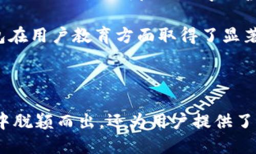   什么是Tokenim钱包？了解其风投背后的机会与挑战 / 

 guanjianci Tokenim, 钱包, 风投, 区块链 /guanjianci 

---

### 内容主体大纲

1. **引言**
   - 简介Tokenim钱包的背景和重要性
   - 当前加密货币和区块链市场的现状

2. **什么是Tokenim钱包？**
   - Tokenim钱包的基本定义
   - Tokenim钱包的功能与特点
   - 支持的币种和资产类别

3. **Tokenim钱包的发展历程**
   - 从创立到现阶段的演变
   - 关键的里程碑事件
   - 合作伙伴和投资者介绍

4. **风投对Tokenim钱包的影响**
   - 风投的基本概念
   - Tokenim钱包获得的投资情况
   - 风投如何推动Tokenim钱包的发展

5. **Tokenim钱包的市场分析**
   - 当前市场的竞争情况
   - 用户群体及其需求分析
   - Tokenim钱包在市场中的定位

6. **风险与挑战**
   - Tokenim钱包所面临的主要风险
   - 风投环境变化对Tokenim钱包的影响
   - 政策和法规的限制

7. **未来展望**
   - Tokenim钱包的未来发展方向
   - 可能的技术创新与市场拓展
   - 长期行业预测

8. **总结**
   - 主要观点回顾
   - 对用户的建议

---

### 引言

在当今数字金融领域，钱包的安全性与便利性已经成为用户选择的关键。Tokenim钱包作为新兴的数字资产管理工具，正在迅速崛起。本文将深入探讨Tokenim钱包的背景、发展历程以及其背后的风投支持，分析其市场前景与面临的挑战，以便更好地帮助用户和投资者理解这一领域的动态。

### 什么是Tokenim钱包？

Tokenim钱包是一款旨在简化数字资产管理的数字钱包，用户可以通过它方便地存储、转移和管理多种加密货币。它不仅支持主流的比特币、以太坊，还将在未来接入更多的代币，为用户提供多元化的选择。

Tokenim钱包的功能齐全，不仅允许用户进行常规的交易操作，还提供了智能合约功能，帮助用户更高效地完成资产交易。通过友好的用户界面，Tokenim钱包力求让每一个人都能轻松上手，无需具备专业的技术背景。

### Tokenim钱包的发展历程

Tokenim钱包于XXXX年成立，最初是一个小型项目。随着市面上对数字资产管理工具需求的增长，Tokenim团队扩展了他们的技术实力，并在XXXX年成功获得了来自几家知名风投公司的投资，为进一步的技术研发和市场推广提供了资金支持。

在过去的几年中，Tokenim钱包经历了几个关键的发展阶段，包括市场推广、技术升级和用户反馈的整合。通过不断的迭代，Tokenim钱包已经发展成为一款功能强大的数字钱包。

### 风投对Tokenim钱包的影响

风投是推动新兴企业快速增长的重要动力，Tokenim钱包的成功正是得益于有效的风投支持。在XXXX年，Tokenim钱包完成了首轮资金募集，共计XXXXX万美元，主要用于产品研发和市场推广。

这笔资金的注入，不仅使Tokenim钱包获得了技术提升的机会，也扩大了它在市场中的影响力。风投机构通过提供财务支持和战略指导，帮助Tokenim钱包加速了其市场布局和品牌传播。

### Tokenim钱包的市场分析

随着加密货币市场的迅速扩展，Tokenim钱包的用户群体也在迅速增长。调查显示，目前Tokenim钱包的用户主要包括年轻的数字资产投资者和加密货币爱好者。

市场竞争激烈，各大钱包服务提供商纷纷推出各自的优势功能，使得用户在选择钱包时并不容易。Tokenim钱包通过其独特的功能、友好的界面和稳定的服务，成功吸引了大量用户。

### 风险与挑战

尽管发展迅速，Tokenim钱包仍然面临着一系列风险与挑战。市场上其他竞争者的压力、用户隐私和安全问题以及合规环境的不确定性，都可能会对钱包的持续增长造成影响。

此外，风投的环境变化也会直接影响Tokenim钱包的财务支持，若市场出现波动，可能会导致投资者信心减弱，从而影响后续融资。

### 未来展望

展望未来，Tokenim钱包有着广阔的发展前景。特别是在技术创新方面，Tokenim团队正在积极探索引入人工智能和区块链技术，以提升用户体验和安全性。

同时，与更多金融机构和服务的整合，将使Tokenim钱包能够为用户提供更多增值服务，进一步巩固市场地位。

### 总结

总而言之，Tokenim钱包作为一个新兴的数字资产管理平台，在风投的支持下发展较快，未来具备广泛的市场潜力。用户在选择钱包时，应充分考虑其安全性、功能和市场环境，做出明智的决策。

---

### 相关问题与详细介绍

#### 问题1：Tokenim钱包的安全性如何保障？

Tokenim钱包的安全性如何保障？

在加密货币的世界中，安全性始终是用户最为关注的问题之一。Tokenim钱包为了确保用户资产的安全，采取了多重安全措施。首先，在技术层面，Tokenim钱包使用了高级的加密算法，确保所有用户数据和交易信息在传输过程中不会被第三方窃取。

此外，Tokenim钱包还实行了冷钱包和热钱包的结合使用策略。冷钱包用于存储大部分的数字资产，而热钱包则用于日常交易，这样不仅能保证资金的流动性，也能极大地提升安全性。Tokenim钱包定期进行安全审计，确保其系统没有安全漏洞。

另一方面，用户教育也是Tokenim钱包重视的一部分。钱包提供相关的安全使用指引，通过教育用户如何设置强密码、启用两步验证等方法，降低因用户疏忽所带来的安全隐患。总而言之，Tokenim钱包从多方面保障了其服务的安全性，让用户在使用过程中更加安心。

#### 问题2：Tokenim钱包的用户体验如何？

Tokenim钱包的用户体验如何？

用户体验是衡量任何数字产品成功与否的关键因素之一。Tokenim钱包在设计之初即将用户体验置于重要位置，致力于为用户提供直观、简便的交互体验。在用户界面（UI）设计方面，Tokenim钱包采用了的风格，使用户能够轻松找到所需功能。

用户的第一印象非常重要，因此Tokenim钱包提供了友好的新手引导，帮助新用户快速上手。无论是创建账户、绑定资产，还是进行交易，整个过程都经过精心设计，以减少用户的学习成本。同时，Tokenim钱包在功能使用上的流畅性也得到了用户的一致好评，极大提升了整体的满意度。

Tokenim钱包还积极收集用户反馈，针对用户的建议进行持续改进。这种以用户为中心的设计理念，帮助Tokenim钱包不断其产品和服务，从而提高用户留存率和使用频率。

#### 问题3：Tokenim钱包的技术支持和更新频率如何？

Tokenim钱包的技术支持和更新频率如何？

技术支持对于任何技术性产品的持续发展至关重要。Tokenim钱包拥有专业的技术团队，提供24/7的客户服务，确保用户在使用过程中遇到任何问题都能够得到及时解决。无论是技术故障、账户问题还是功能咨询，Tokenim团队都会迅速响应，提供有效的解决方案。

更新频率方面，Tokenim钱包采取定期更新与不定期紧急更新相结合的策略。每个月，团队会推出一个小版本更新，包含用户反馈的修正、功能和性能升级。而在遇到安全漏洞或者紧急问题时，则会迅速推出补丁。这种灵活的更新策略，使得Tokenim钱包能够快速适应市场变化和技术进步，保持其竞争力。

此外，Tokenim钱包也在不断探索未来的技术发展方向，积极关注区块链技术的最新发展，以求在新技术出现时能够快速整合，从而为用户提供更优质的体验。

#### 问题4：Tokenim钱包如何与传统金融体系接轨？

Tokenim钱包如何与传统金融体系接轨？

随着区块链技术的不断推进，数字资产逐渐走入主流金融市场。Tokenim钱包为了与传统金融体系接轨，积极寻求与金融机构的合作，提供多样化的服务。例如，有计划与银行、支付平台和金融服务公司合作，实现传统金融与加密资产的无缝结合。

Tokenim钱包允许用户链接传统银行账户，使用户可以轻松地进行法币与加密货币的转换。这种便捷的功能大大降低了用户的使用门槛，让更多传统投资者能够接受数字资产。同时，Tokenim钱包还致力于取得金融监管机构的合规许可，确保自身的运作符合当地金融法规。

通过这一系列努力，Tokenim钱包不仅提升了其自身的可信度，还为用户提供了在传统金融与区块链之间流动的可能性。这种融合无疑为Tokenim钱包打开了更广阔的市场空间。

#### 问题5：Tokenim钱包的客户反馈与社区互动如何？

Tokenim钱包的客户反馈与社区互动如何？

客户反馈和社区互动是任何数字产品成功的关键。Tokenim钱包在这方面采取了积极的态度，定期组织线上和线下活动，与用户建立良好的沟通渠道。通过社交媒体、论坛等多种渠道，Tokenim不断收集用户的体验和建议，并在产品中积极进行改进。

此外，Tokenim钱包还设立了用户激励计划，鼓励用户积极参与反馈，帮助其持续产品。用户可以通过提交建议、分享使用经验获取Tokenim的奖励积分，这不仅提升了用户的参与感，同时也推动了用户社区的形成和发展。

Tokenim钱包在社区建设上投放了大量资源，持续举办社区活动、AMA（Ask Me Anything）等，使用户在充分理解产品的同时，增强了用户的归属感。这种基于社区互动的模式，将Tokenim钱包与用户紧密相连，从而构建了良好的品牌形象。

#### 问题6：Tokenim钱包的商业模式是什么？

Tokenim钱包的商业模式是什么？

Tokenim钱包的商业模式主要基于多元化的收入来源。首先，Tokenim通过收取交易手续费为主要收入来源。每当用户进行数字货币交易时，Tokenim会收取一定比例的手续费。这部分费用使Tokenim得以在持续提供高质量服务的同时，实现盈利。

其次，Tokenim钱包也通过增值服务实现盈利，例如提供高频交易、资产管理和分析工具等。这些高级功能通常会收取额外费用，但能够为用户带来更专业的投资体验。

最后，Tokenim钱包还探索在广告和市场合作方面的收入，例如与区块链项目进行联合推广或投放广告等形式，实现多元化的收益。这一系列商业运作模式，使得Tokenim钱包能够在激烈的市场竞争中保持经济的可持续性。

#### 问题7：Tokenim钱包在用户教育方面做了哪些努力？

Tokenim钱包在用户教育方面做了哪些努力？

在加密货币快速发展的背景下，用户教育显得尤为重要。Tokenim钱包认识到，提升用户的数字资产知识不仅能够提高使用率，还能减少不必要的损失。因此，Tokenim钱包从以下几个方面致力于用户教育。

首先，Tokenim钱包在其官方网站和应用中提供了丰富的知识库。用户可以随时访问这些资源，学习关于加密货币、区块链技术和安全使用等方面的知识。此外，Tokenim还推出了视频教程，生动直观地指导用户如何使用钱包的各项功能。

其次，Tokenim钱包定期举办线上线下的研讨会和交流活动，邀请行业专家分享关于数字资产的最新动态和技术趋势，提升用户的专业知识。同时，Tokenim也鼓励用户相互交流，形成良好的学习氛围。

最后，Tokenim钱包设有用户反馈通道，鼓励用户提出问题和建议，确保其教育工作能够贴近用户的需求，从而实现更有效的知识传播。通过这一系列措施，Tokenim钱包在用户教育方面取得了显著效果，为自身的发展奠定了坚实的基础。

### 结尾

通过以上问题的详细介绍，我们可以看到Tokenim钱包在安全性、用户体验、技术支持及市场营销等多个方面的努力。这些努力不仅让Tokenim钱包在竞争激烈的市场中脱颖而出，还为用户提供了一个安全、便捷的数字资产管理平台。对于用户来说，选择Tokenim钱包意味着选择了一条通向数字资产新时代的便捷之路，也为未来的投资和理财提供了更多的可能。