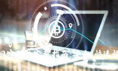 Tokenim找回密码的完整指南：安全、快速恢复你的