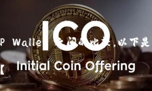 为了帮助您更好地理解 Tokenim 和 TP Wallet 之间的比较，以下是一个后的、关键词、内容大纲及相关问题。

Tokenim vs TP Wallet：哪个更适合你？