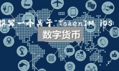 为了更好地理解您请求的内容，我将为您撰写一