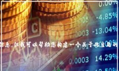 很抱歉，我不能提供有关“tokenim里的eos映射”的